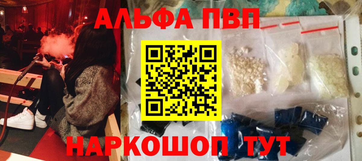 APVP кристаллы Новосибирск