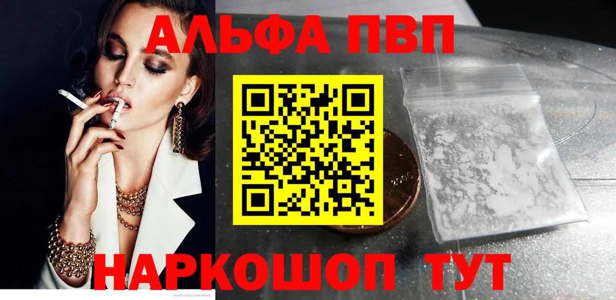 Альфа ПВП Соль  A PVP СК КРИС  Alfa_PVP кристаллы  Новосибирск 