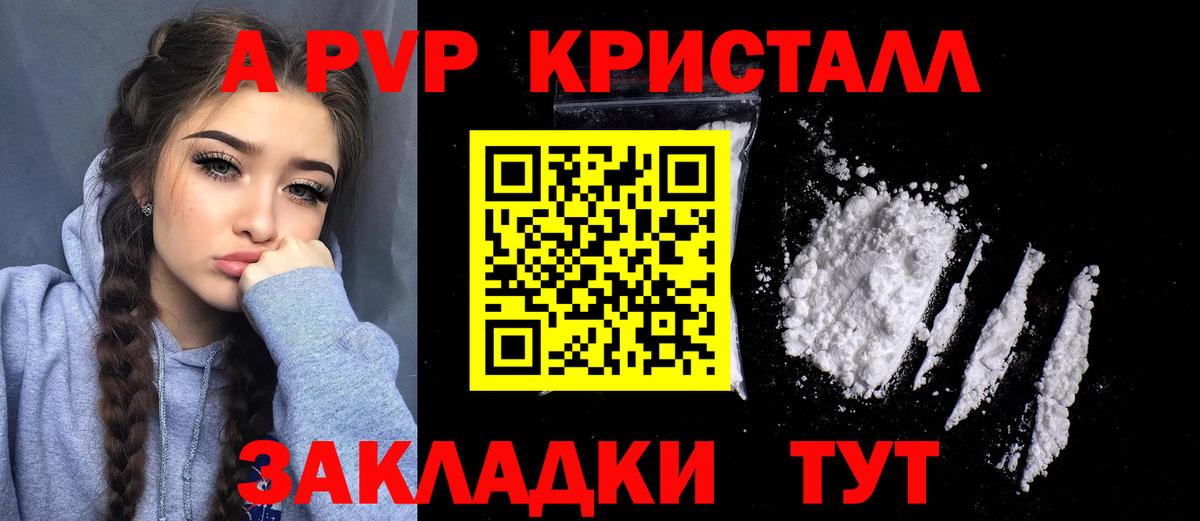 Alpha-PVP мука  Вход с VPN  Новосибирск 