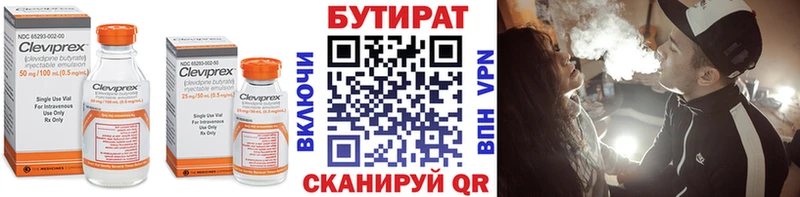 сколько стоит  Новосибирск  площадка состав  Бутират BDO 33% 