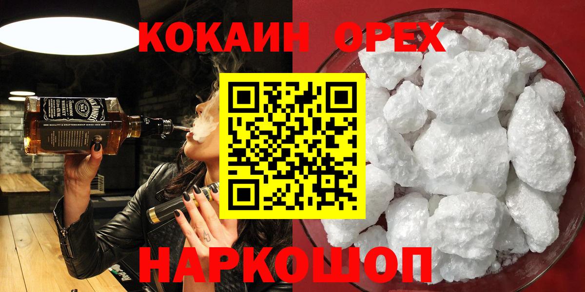 КОКАИН Боливия Новосибирск