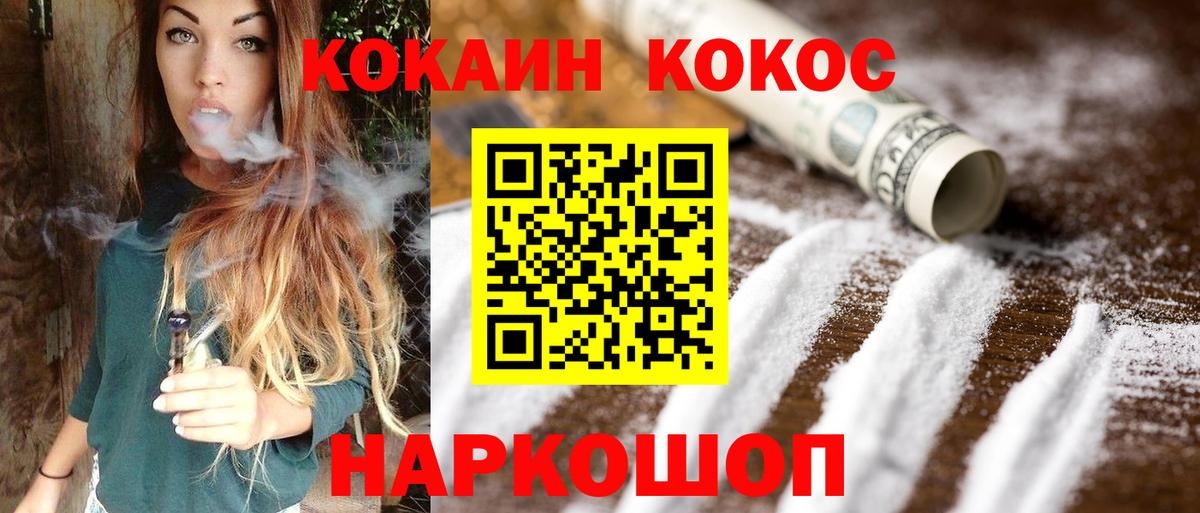 ГАШ  Мефедрон   МЕТАМФЕТАМИН  Меф кристаллы  Марихуана  Новосибирск  КОКАИН  NBOMe 