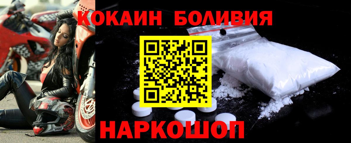 COCAIN  Кокаин 98%  Вход с VPN  COCAIN 98%  Новосибирск 