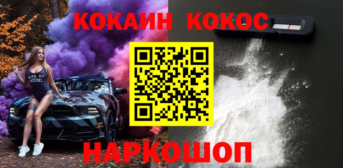КОКАИН 97% Новосибирск