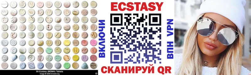 ЭКСТАЗИ 250 мг цена Новосибирск