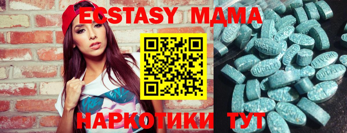 Ecstasy таблы  Ecstasy круглые  Вход с VPN  Новосибирск 