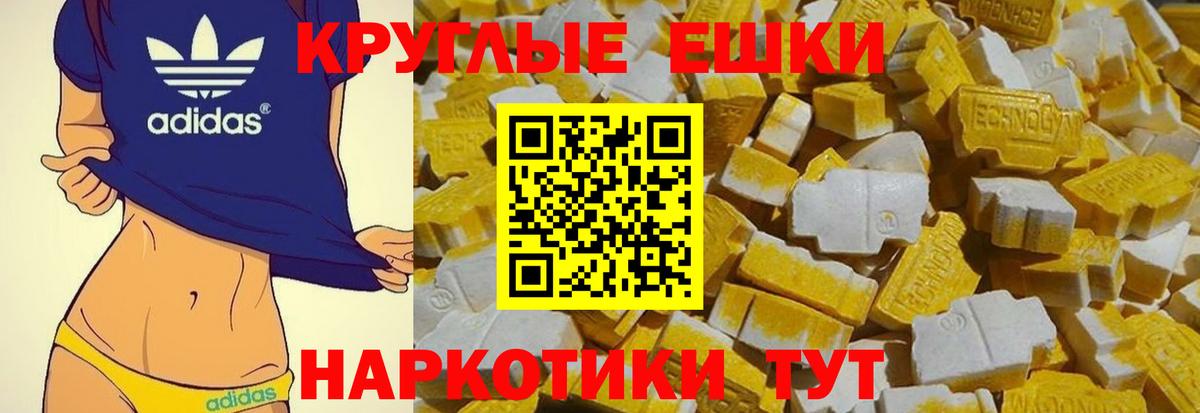 Экстази 99%  ЭКСТАЗИ TESLA  Ecstasy  Новосибирск 