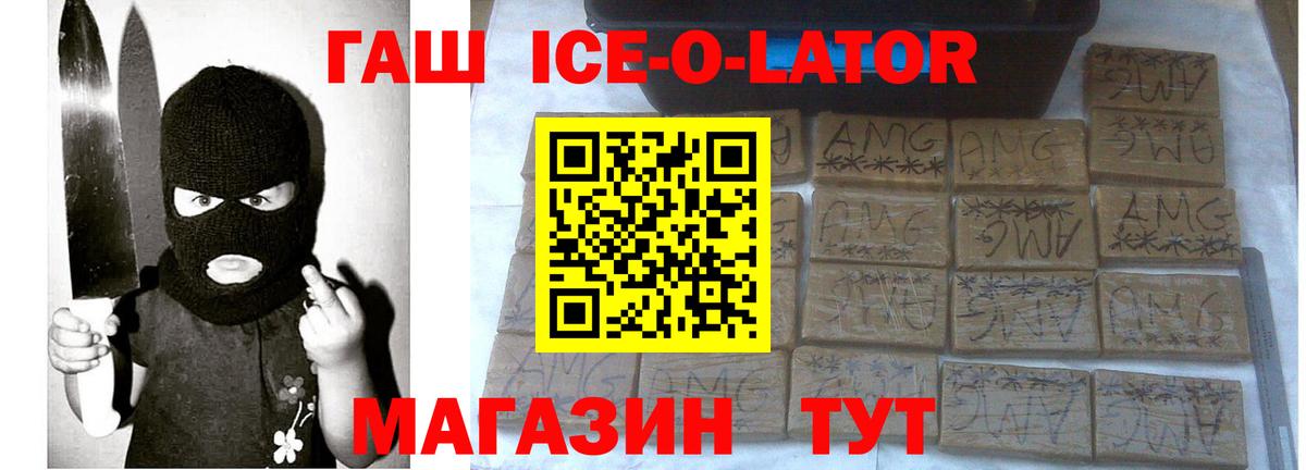 ГАШ хэш  ГАШ VHQ  Гашиш  Новосибирск  Вход с VPN 