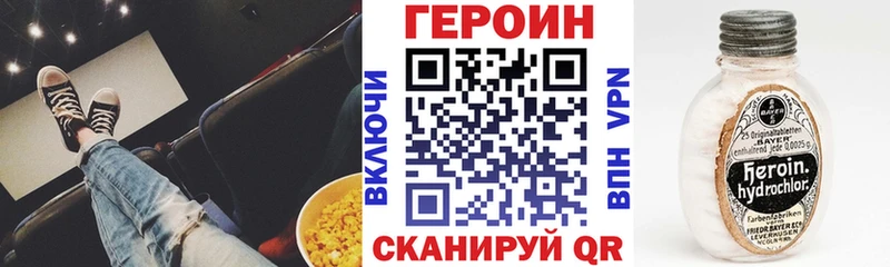 даркнет сайт  Новосибирск  kraken сайт  Героин гречка 