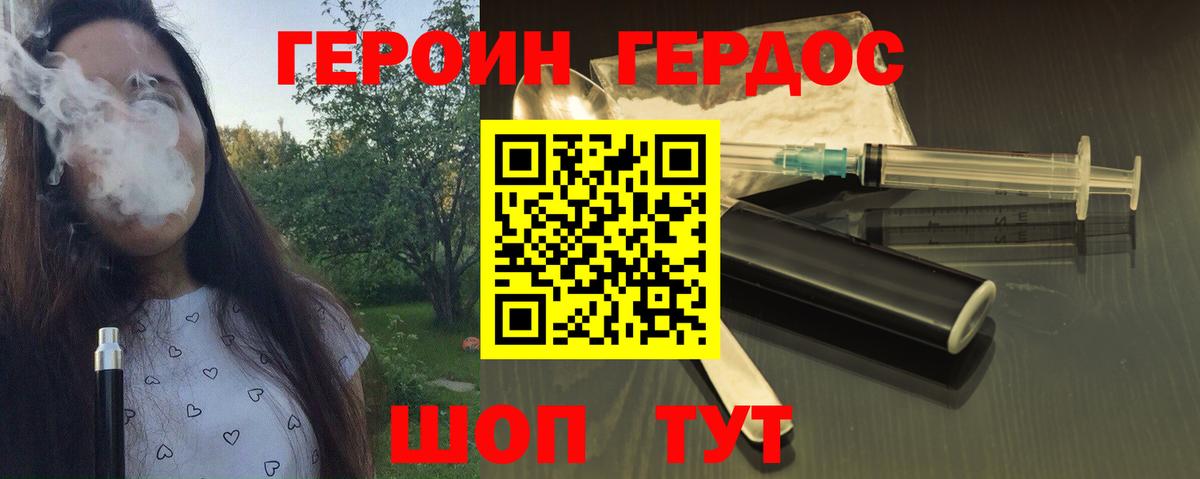 Героин афганец Новосибирск