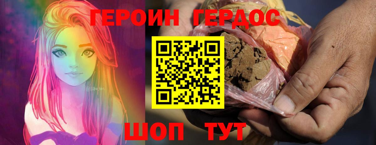Героин герыч Новосибирск