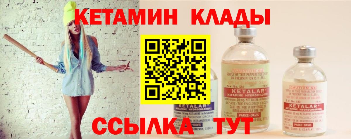 КЕТАМИН VHQ Новосибирск