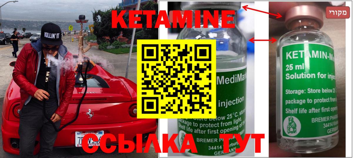 Кетамин ketamine  Новосибирск 