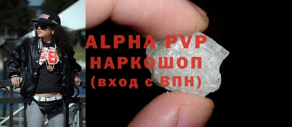 ALPHA PVP Бронницы