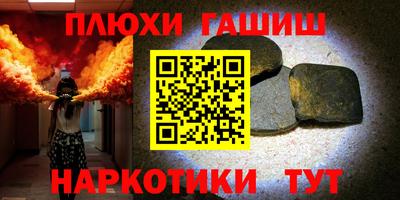 гашиш Ипатово