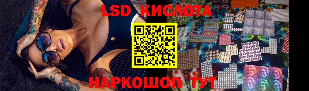 LSD-25 экстази  LSD-25 экстази кислота  Новосибирск  Лсд 25 экстази ecstasy 