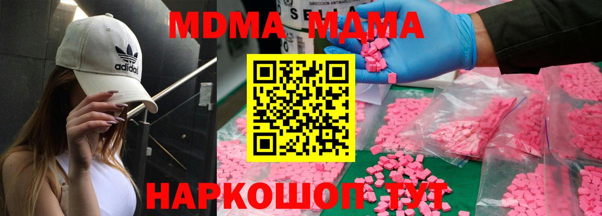МДМА молли  МДМА  МДМА кристаллы  Новосибирск 