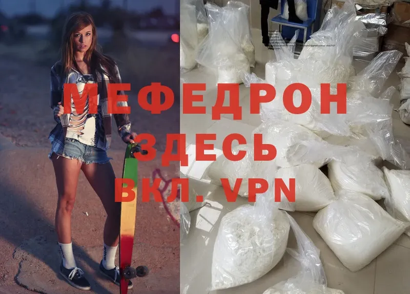 Мефедрон mephedrone  Новосибирск 