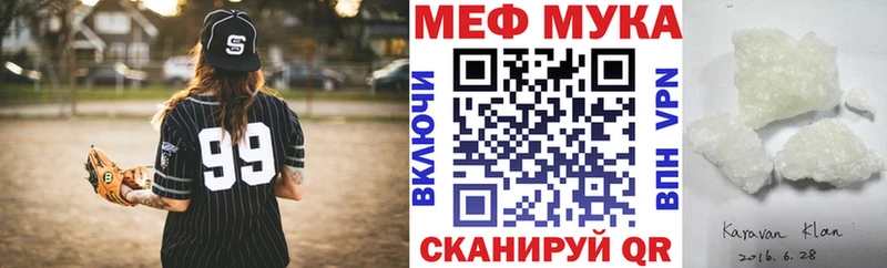 где продают   Новосибирск  МЯУ-МЯУ mephedrone 