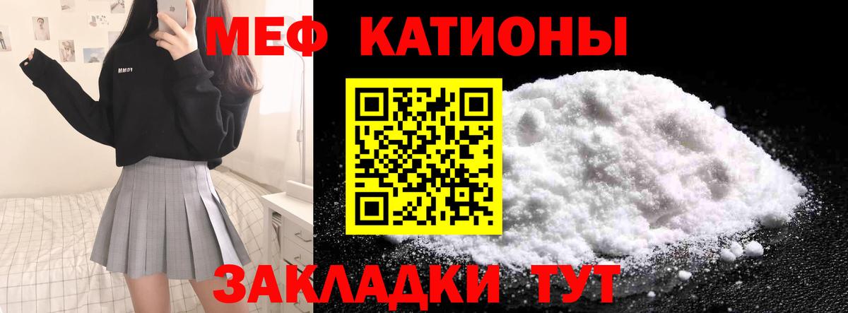 Меф мука Новосибирск