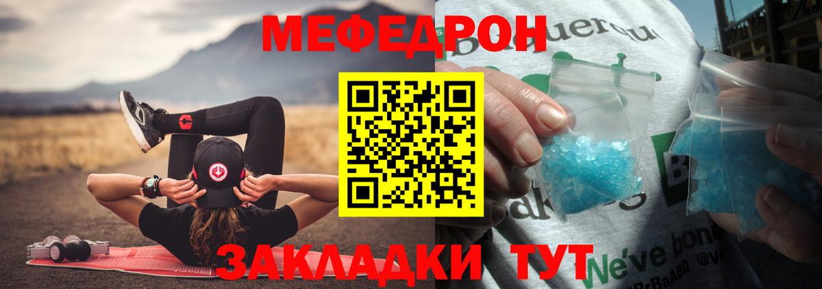 МЕФ мяу мяу  Вход с VPN  МЕФ mephedrone  Мефедрон  Новосибирск 