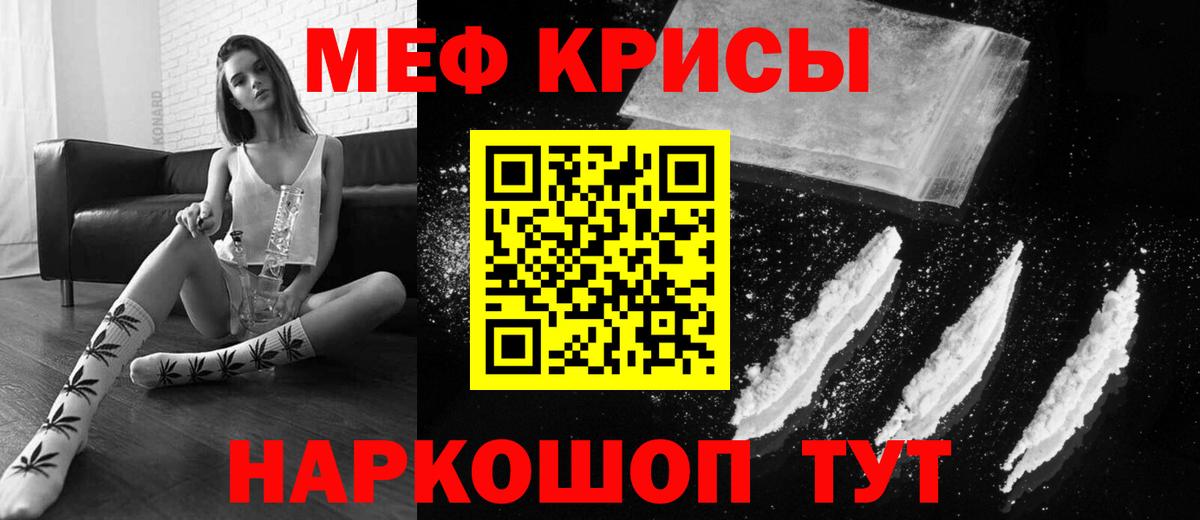 Меф кристаллы  МЕФ  Новосибирск  МЕФ кристаллы 