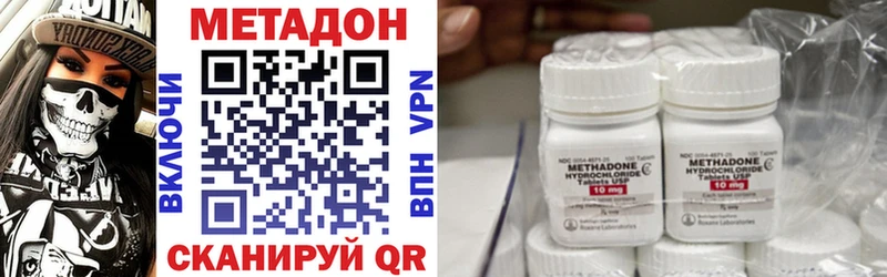 Метадон VHQ  купить наркотики сайты  Новосибирск 