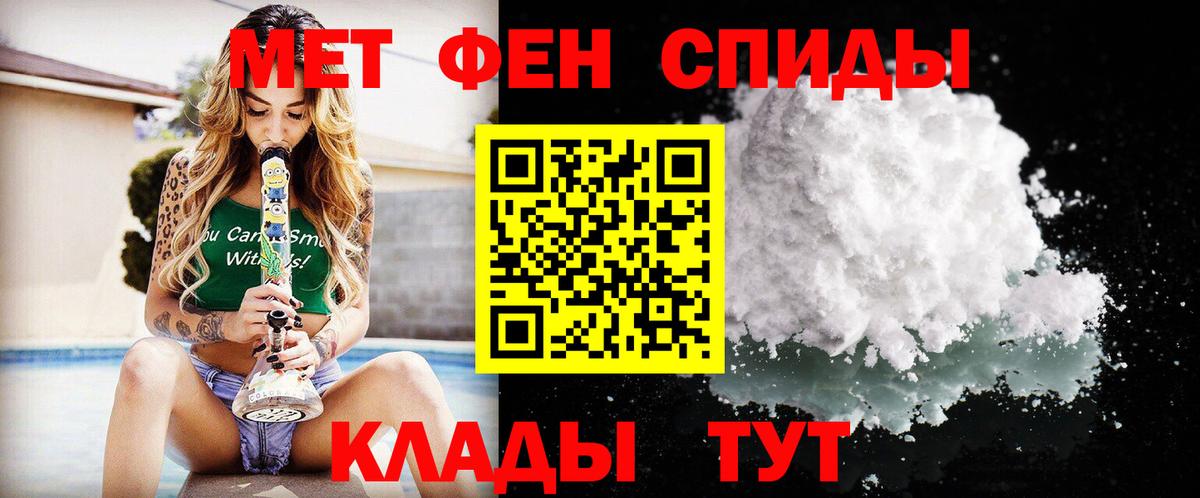 Метамфетамин мет Новосибирск