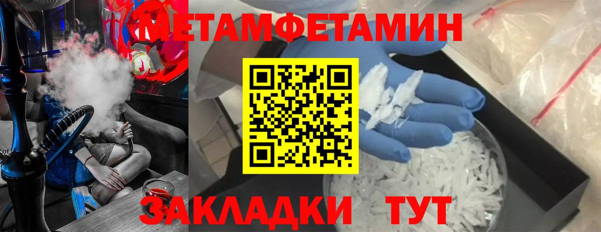 МЕТАМФЕТАМИН пудра  Вход с VPN  Новосибирск 