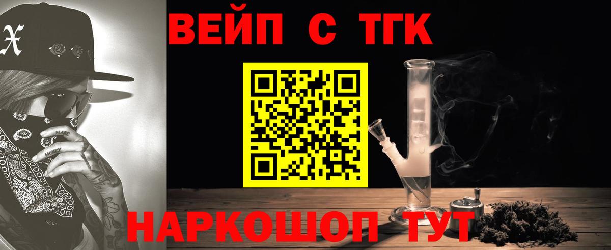 Дистиллят ТГК жижа Новосибирск