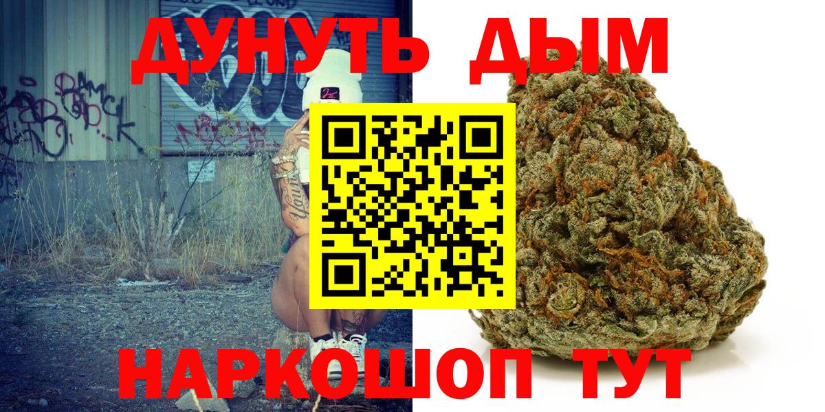 Марихуана индика  Новосибирск  Конопля SATIVA & INDICA  Бошки Шишки LSD WEED 